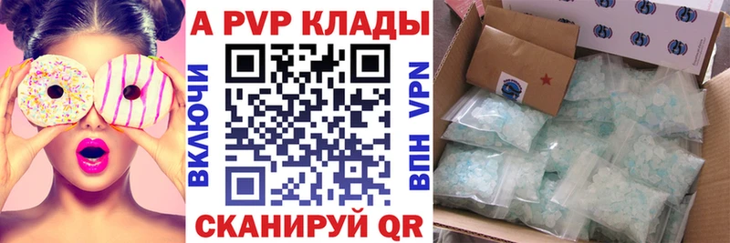 Alpha-PVP Соль  Ельня 