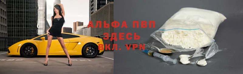 Alfa_PVP крисы CK  Ельня 