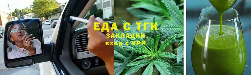 Печенье с ТГК конопля  Ельня 