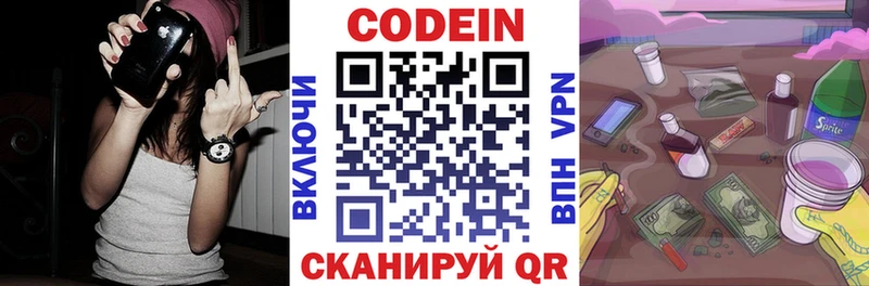 Codein Purple Drank  OMG ТОР  Ельня 