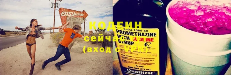 ОМГ ОМГ ТОР  Ельня  Кодеин Purple Drank 