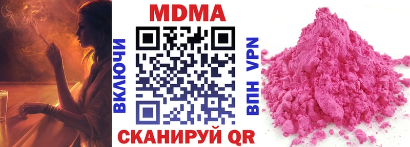 площадка как зайти  закладка  Ельня  MDMA Molly 