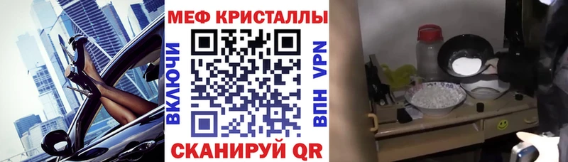 где продают   Ельня  МЕФ кристаллы 